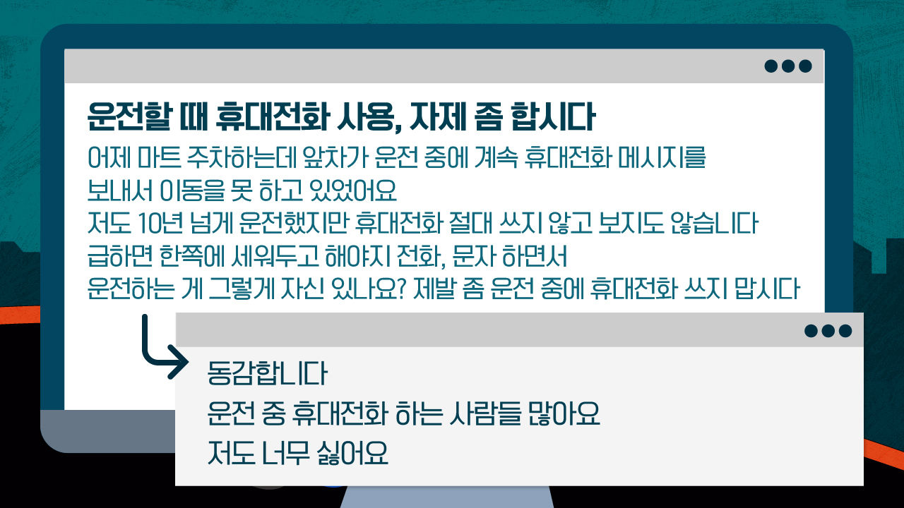 [리포트+] '지금 통화 괜찮아