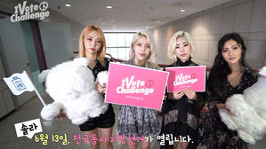 [아이보트챌린지] 제7회 전국동시지방선거 D-10 l 마마무&middot;이여진