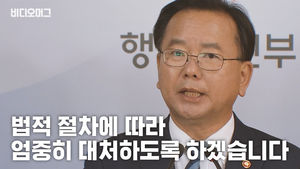 'KTX 진상 손님'에 울컥했던 김부겸 장관…이번엔 제복공무원 폭행 근절 호소