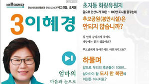 [고현준의 뉴스딱] 세월호 희생자=죽은 강아지?&hellip;선거공보물 논란