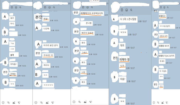 국민대 '단톡방 성희롱' 가해자의 '익명' 사과문