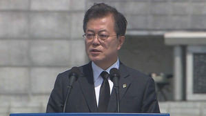 현충일 추념식 문재인 대통령