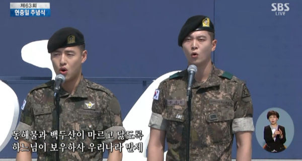 Korean Male Celebrities on Memorial Day
