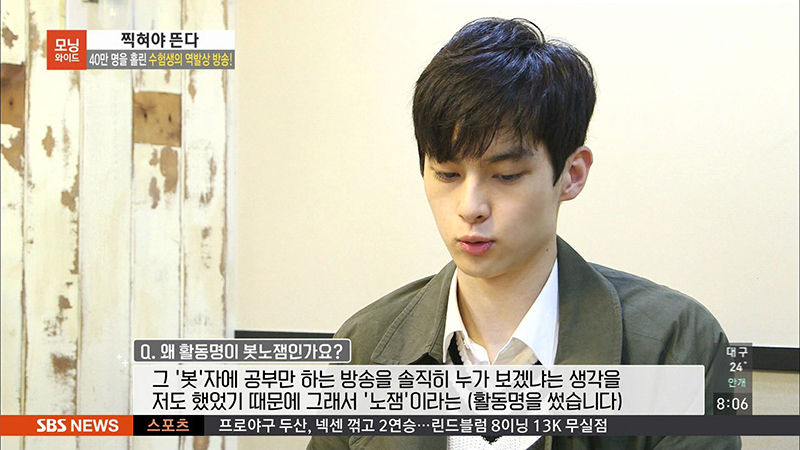 봇노잼 뉴스 출연