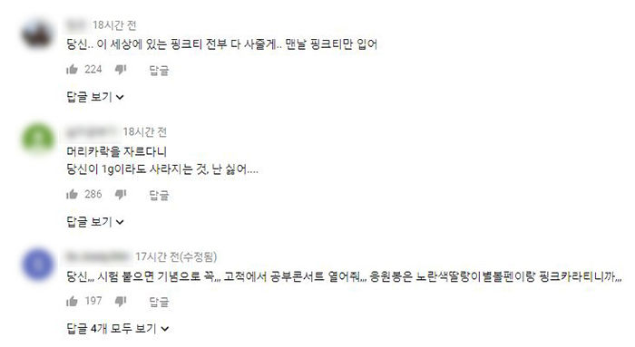 봇노잼 댓글