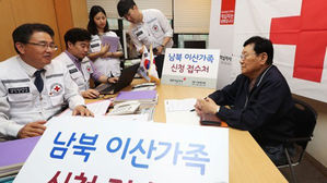 이산가족 접수처 (사진=연합뉴스)