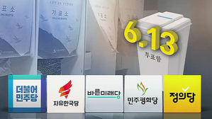 '스캔들' 불 끄고 '비하 논란' 차단하고…막판 판세 다지기