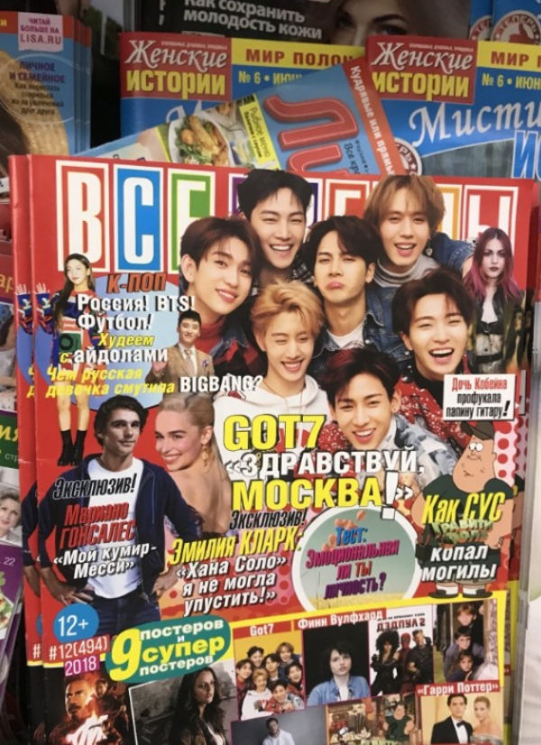 GOT7