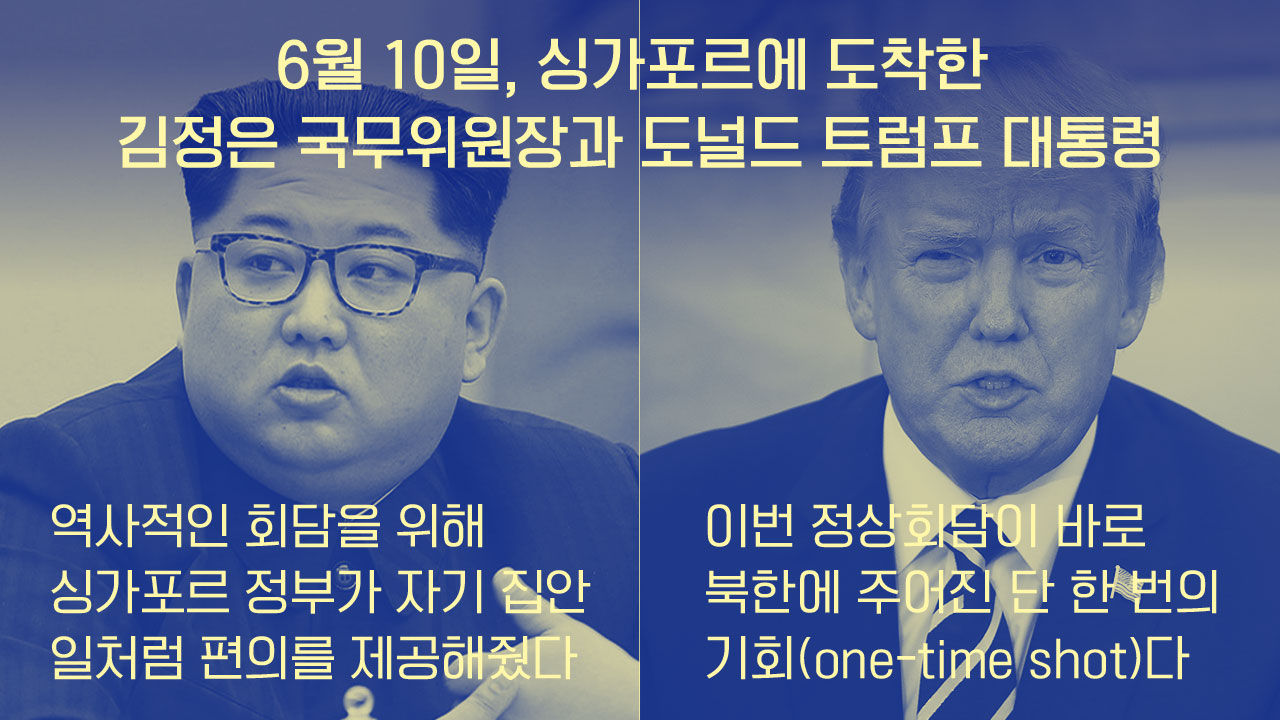 [리포트+] '정전협정'부터 '악의 축','정상회담'까지…반전 거듭한 북미, 갈등 청산할까?