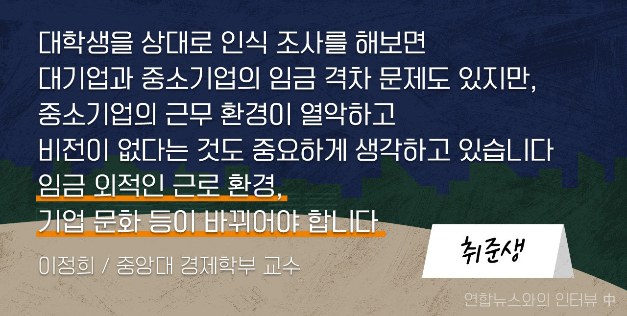 [리포트+] '페이 부족