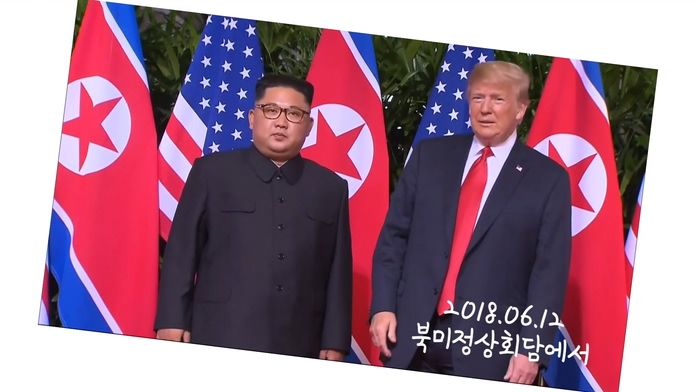 2018.06.12 북미정상회담