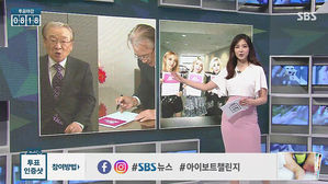 [2018국민의선택] "투표 인증샷 찍고 아이보트챌린지! 우.동.주세요!"