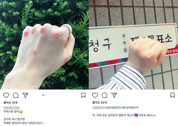 투표 인증샷(사진=인스타그램 'jiyoun6683' 'jinsung0428' 'passacaglia.d' 'woohxxn' '7lovely_cho' 'yuyuyuminhee')