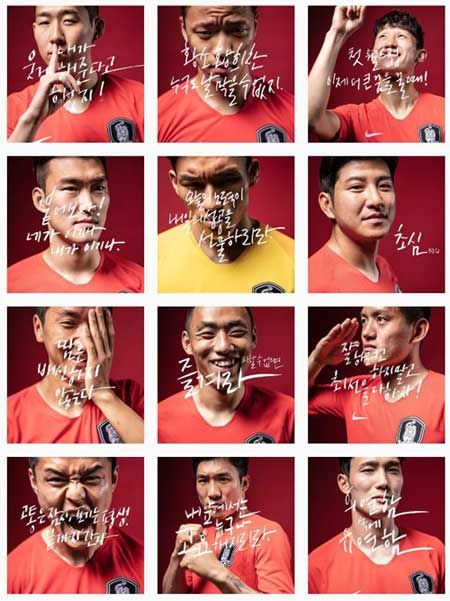 기사 대표 이미지:태극전사 출사표…손흥민 "내가 웃게 해준다고 했지!"