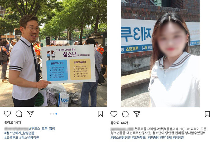 교복 투표 인증샷(사진=인스타그램 '__932' 'jamieson_r98' 'diversitykorea' 'woohxxn' '7lovely_cho' 'yuyuyuminhee')
