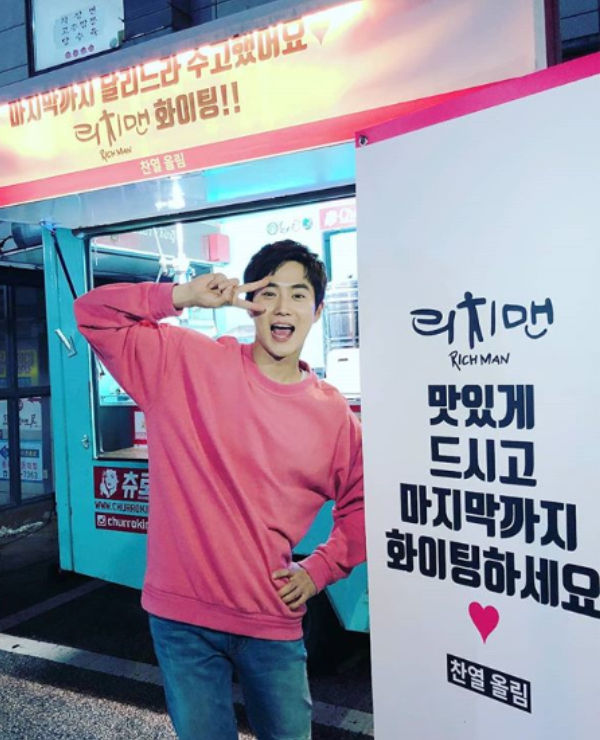 SUHO