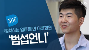법섭언니