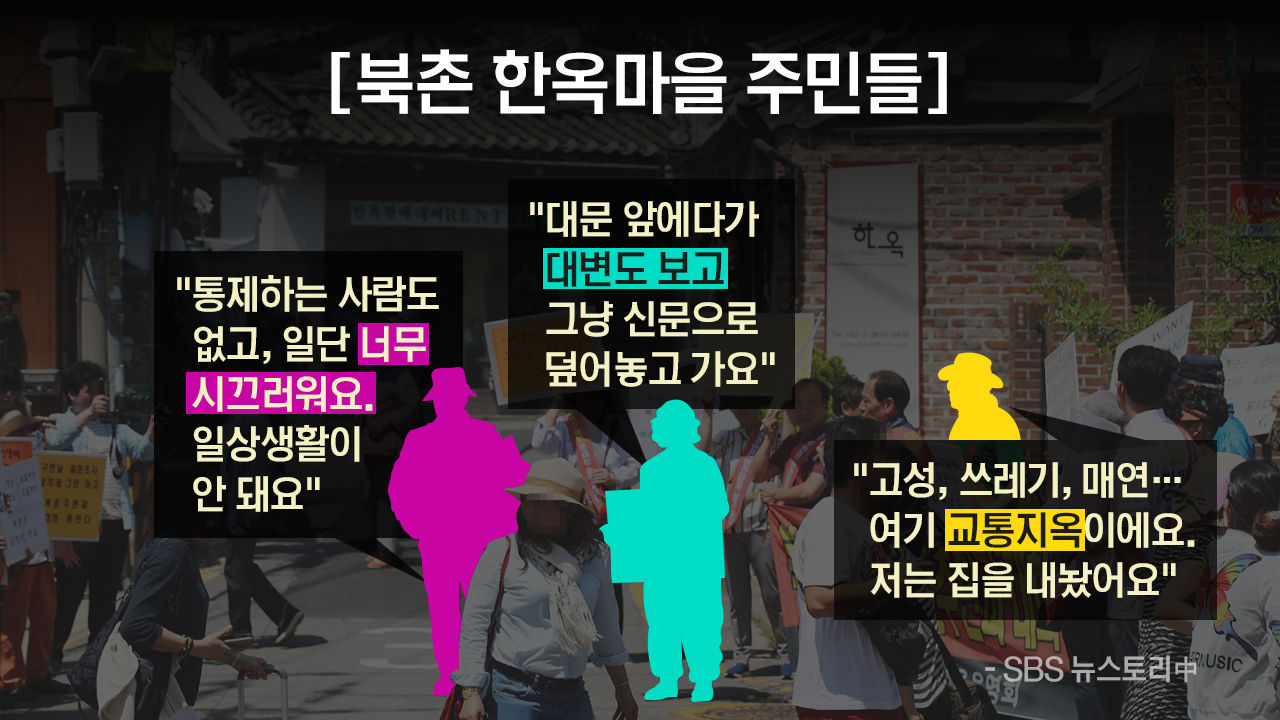 [리포트+] '제발 오지 말아주세요