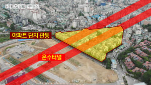 '내 집 밑에 고속도로 공사? 동의도 없이?'…주민 반발