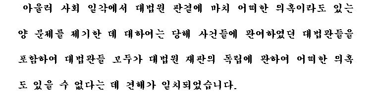 <대법관 입장 발표문(2018.6.15)>