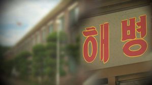 해병대(사진=연합뉴스)