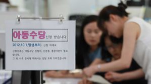 아동수당 신청률 극과 극&hellip;강남구 73% '최저'&middot;장수군 99% '최고'