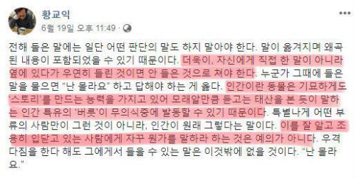 황교익 SNS 설전(사진=페이스북 '황교익' 캡처)