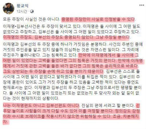 황교익 SNS 설전(사진=페이스북 '황교익' 캡처)