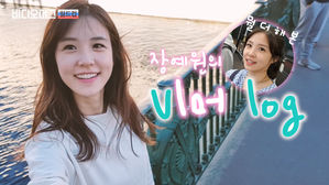 '뭘 더 해본' 러시아 현지 출장 일기, 장예원의 비머로그