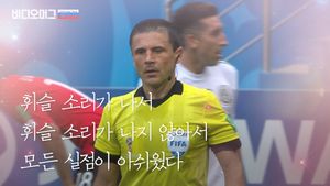 [비디오머그] 휘슬 소리가 나서 휘슬 소리가 나지 않아서