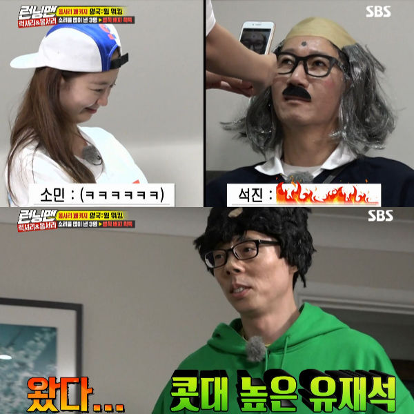 Running Man
