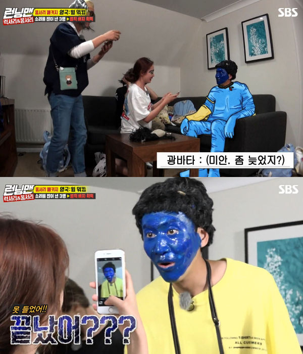Running Man