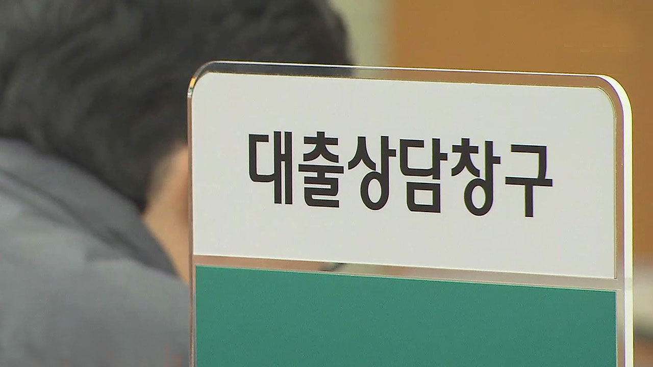 기사 대표 이미지:아프거나 월급 못 받으면 저축은행 대출 상환유예