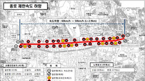 서울 종로 제한속도 시속 50㎞로 하향…석 달 뒤 단속 시작