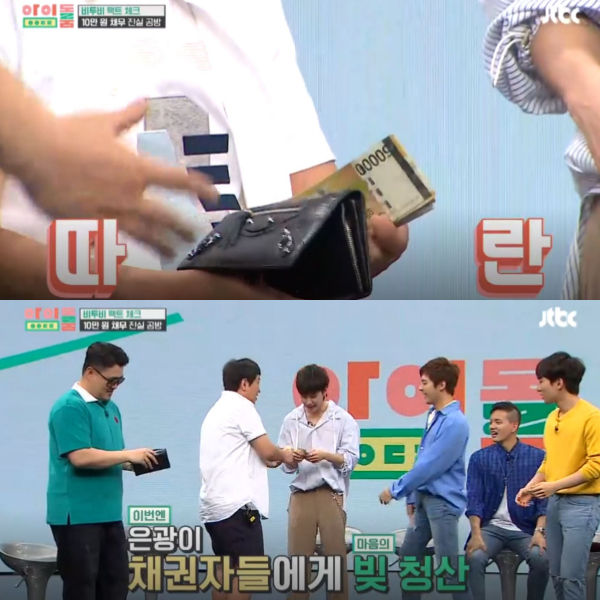 Yook Sungjae
