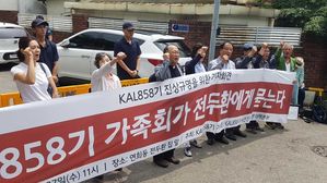 KAL858기 폭파사건 진상규명 시위(사진=연합뉴스)