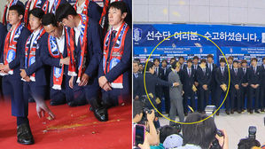 [영상] 대표팀에 난데없이 날아든 계란&hellip;'엿 투척 사건' 재조명