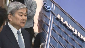 조양호, 구속 심판대 섰다&hellip;합의 불가능한 경제범죄 많다