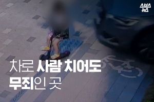 차로 사람 치어도 무죄인 곳…한 해 25만 건 안타까운 사고