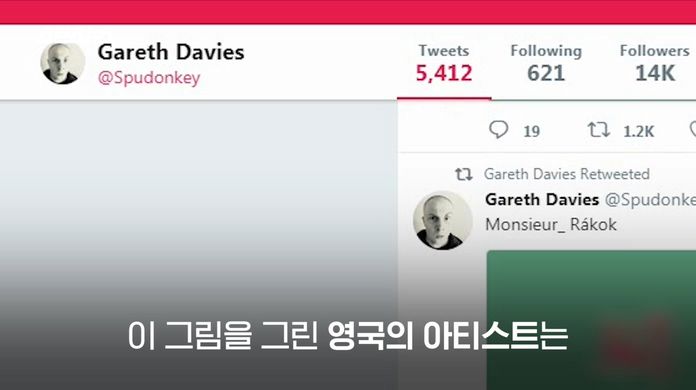 이 그림을 그린 영국의 아티스트는