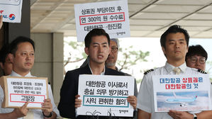 [영상] "상표권 부당 이전해 사익 추구"&hellip;대한항공 임직원, 총수 일가 검찰 고발