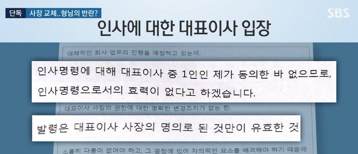 다스 '형제의 난'