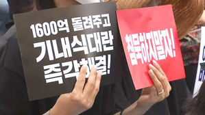 아시아나 직원들 오늘 2번째 촛불집회&hellip;"박삼구 회장 퇴진"