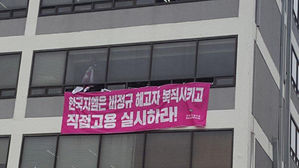사장실 점거한 한국GM 비정규직 근로자들(사진=연합뉴스)