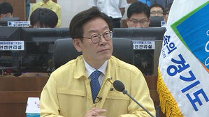 이재명 경기도지사