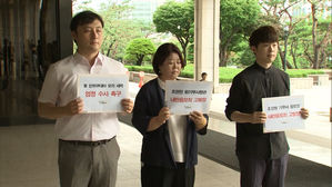 [풀영상] "'박근혜 친위 쿠데타' 기획" 군인권센터, 기무사 책임자 검찰 고발