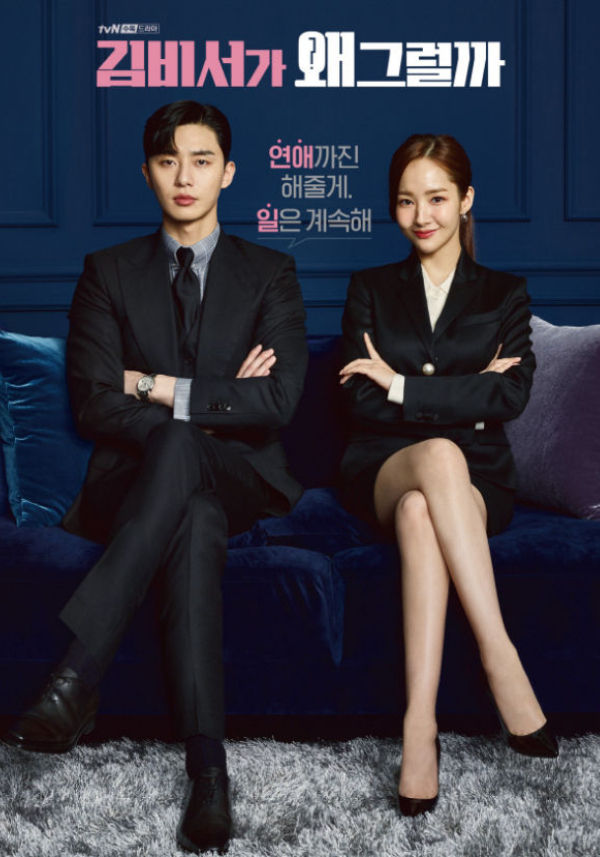 Why Is Secretary Kim Like That?