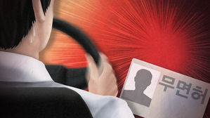 무면허 운전 전과 5범 또 차량 몰다 사고…징역 6개월