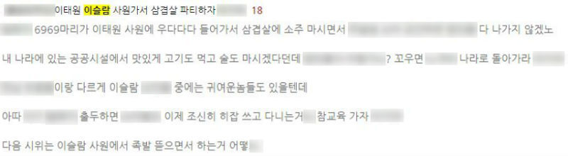 이슬람교 모욕하는 워마드 게시글(사진=워마드 홈페이지 캡처)
