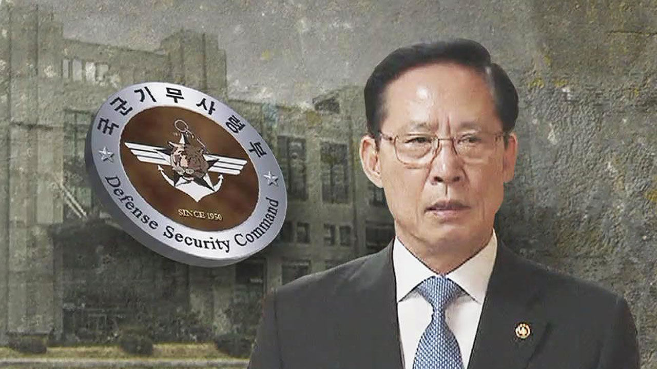 기사 대표 이미지:기무사 촛불 계엄 검토 파문의 전말…문건 공개 후 수사 착수까지